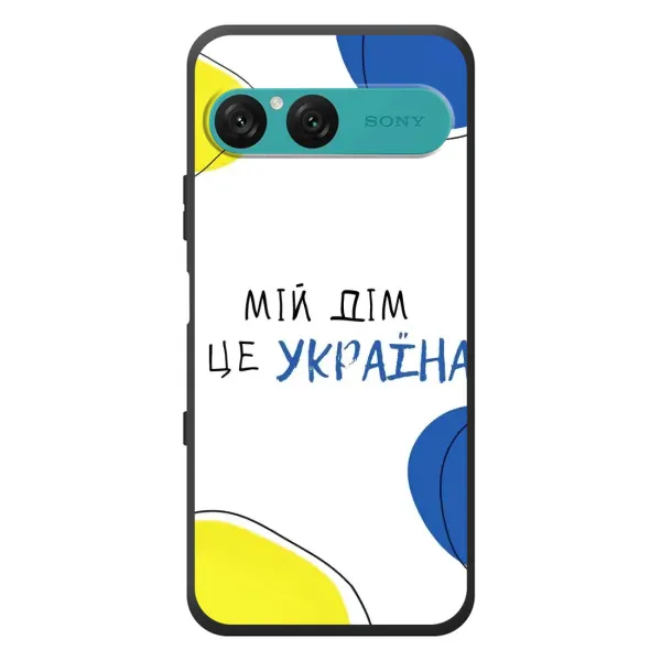 Чехол с рисунком «Мій Дім» для Sony Xperia 10 VII Чехол с рисунком «Мій Дім» для Sony Xperia 10 VII