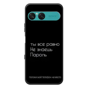 Чехол с прикольным текстом на Sony Xperia 10 VII (Положи мой телефон)