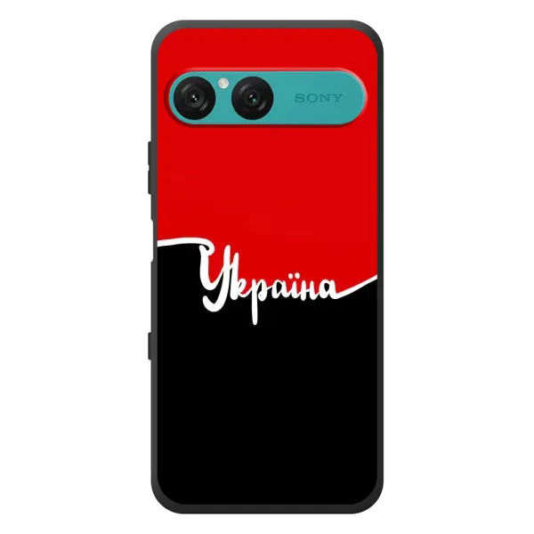 Чехол с рисунком «Украина УПА» для Sony Xperia 10 VII Чехол с рисунком «Украина УПА» для Sony Xperia 10 VII