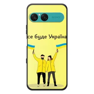 Силиконовый Чехол на Sony Xperia 10 VII (Я-Украина) (Все будет)