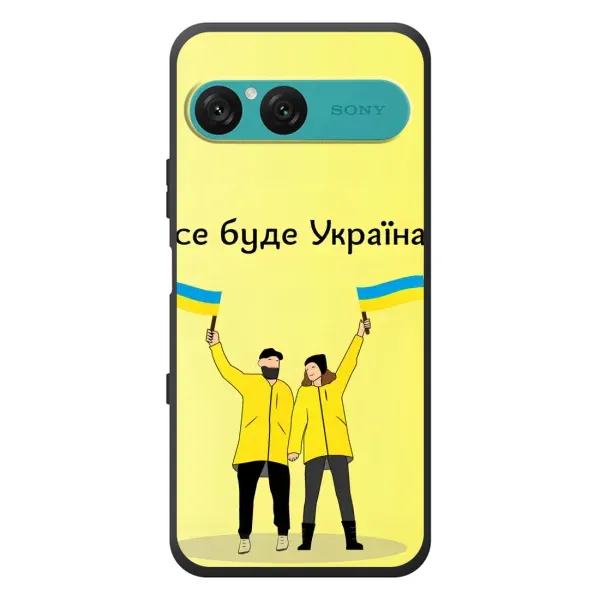 Чехол с рисунком «Все будет» для Sony Xperia 10 VII Чехол с рисунком «Все будет» для Sony Xperia 10 VII