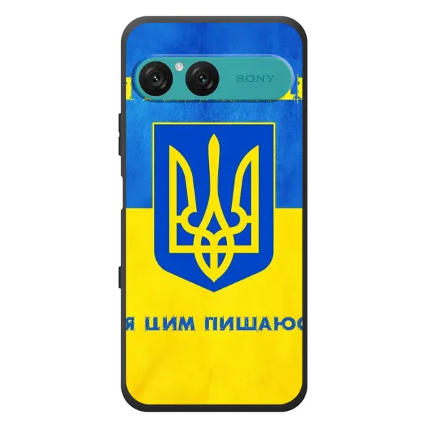Чехол с рисунком «Я Украинец» для Sony Xperia 10 VII Чехол с рисунком «Я Украинец» для Sony Xperia 10 VII
