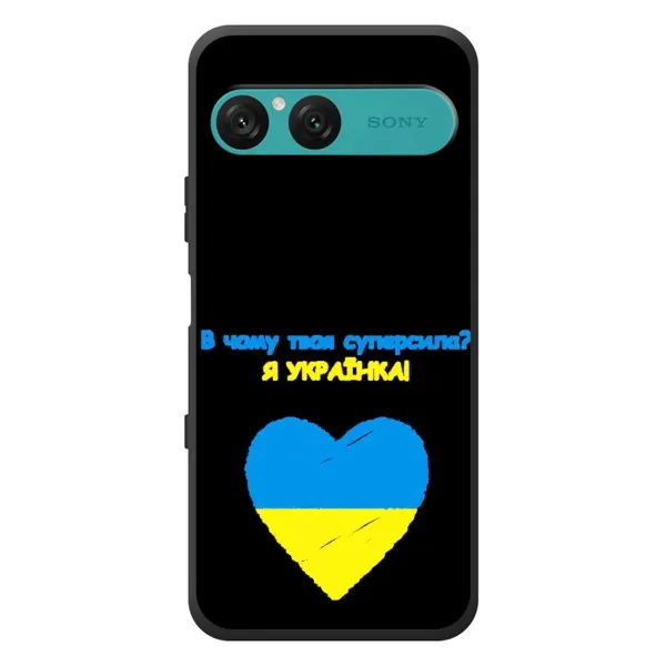 Чехол с рисунком «Я Украинка» для Sony Xperia 10 VII Чехол с рисунком «Я Украинка» для Sony Xperia 10 VII