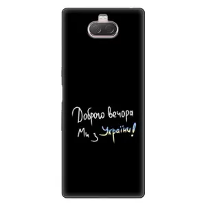 Силиконовый Чехол с картинкой для Sony Xperia 10 (Доброго вечора)