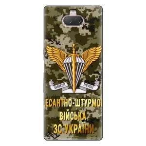 Чехлы на военную тематику для Sony Xperia 10 (ДШВ ЗСУ)