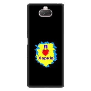 Чехлы силиконовые (Город Харьков) на Соин Кспериа 10 (I LOVE KHARKIV)