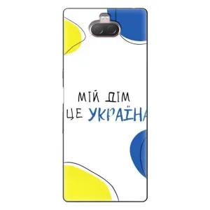 Чехлы для Sony Xperia 10 (Home - Украина) (Мій Дім)