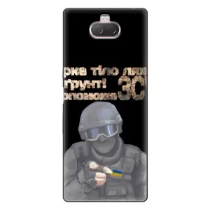 ЗСУ Чохли (TPU) для Sony Xperia 10 (Допоможе ЗСУ)