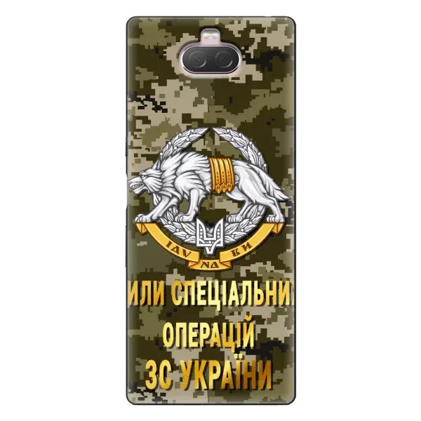 Чехол с рисунком «ССО ЗСУ» для Sony Xperia 10 Чехол с рисунком «ССО ЗСУ» для Sony Xperia 10