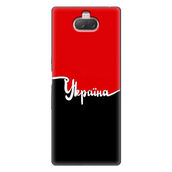 Чехол с рисунком «Украина УПА» для Sony Xperia 10 Чехол с рисунком «Украина УПА» для Sony Xperia 10