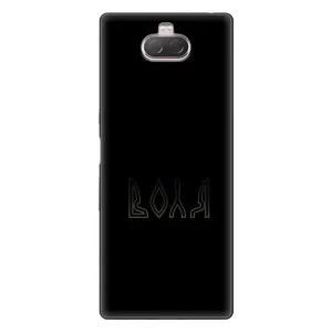 Чехлы для Sony Xperia 10 (Home - Украина) (Воля)
