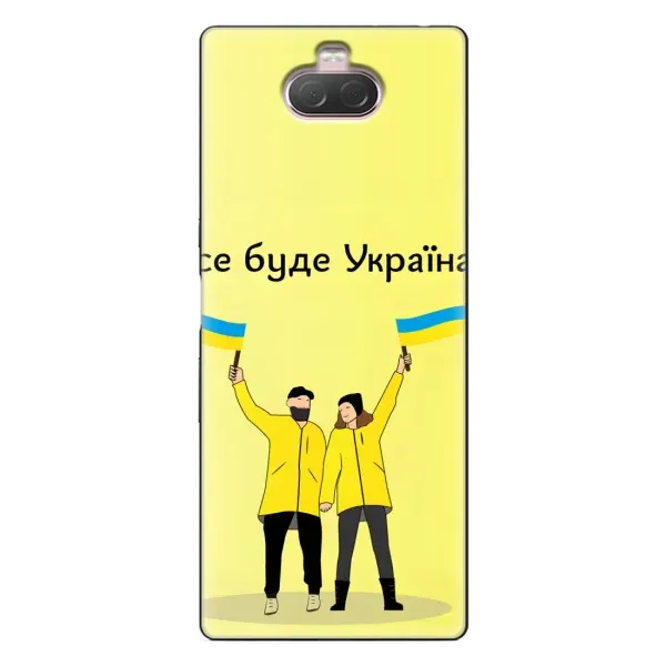 Чехол с рисунком «Все будет» для Sony Xperia 10 Чехол с рисунком «Все будет» для Sony Xperia 10