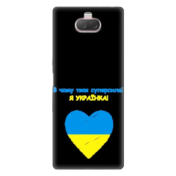 Чехол с рисунком «Я Украинка» для Sony Xperia 10 Чехол с рисунком «Я Украинка» для Sony Xperia 10