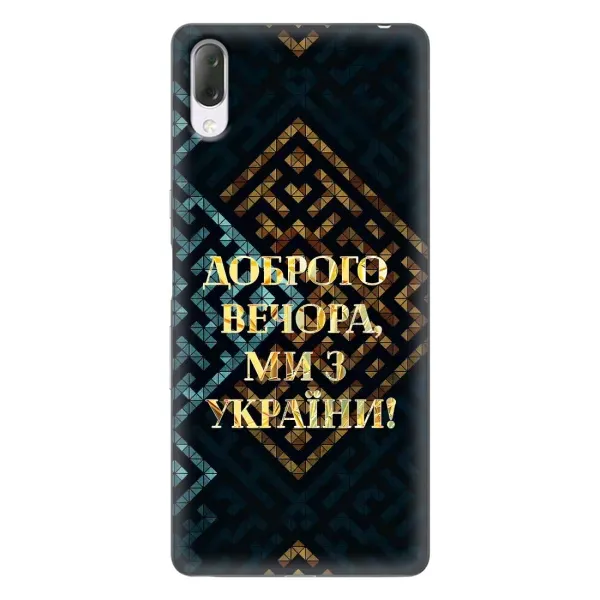 Чехол с рисунком «Доброго вечера» для Sony Xperia L3 Чехол с рисунком «Доброго вечера» для Sony Xperia L3