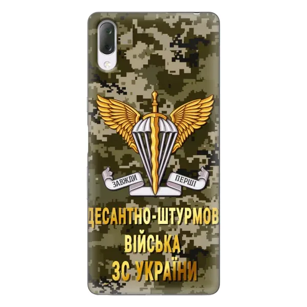 Чехол с рисунком «ДШВ ЗСУ» для Sony Xperia L3 Чехол с рисунком «ДШВ ЗСУ» для Sony Xperia L3