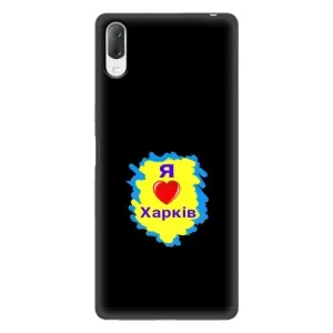 Чехлы силиконовые (Город Харьков) на Хпериа Л3 (I LOVE KHARKIV)