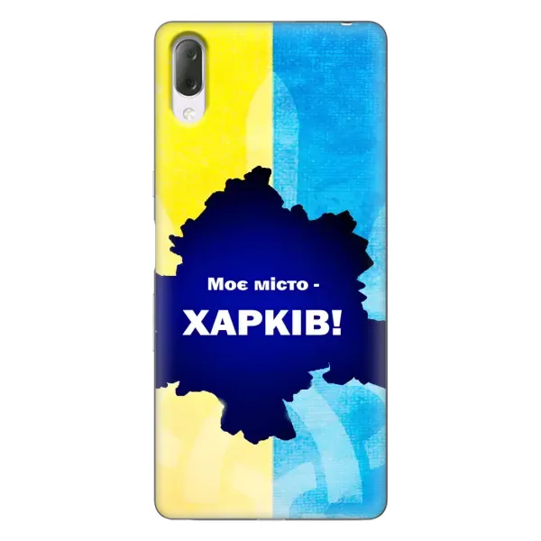 Чехол с рисунком «Мой город Харьков» для Sony Xperia L3 Чехол с рисунком «Мой город Харьков» для Sony Xperia L3