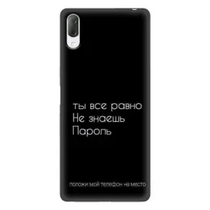 Чехол с прикольным текстом на Sony Xperia L3 (Положи мой телефон)