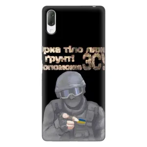 ЗСУ Чехлы (TPU) для Sony Xperia L3 (Поможет ЗСУ)