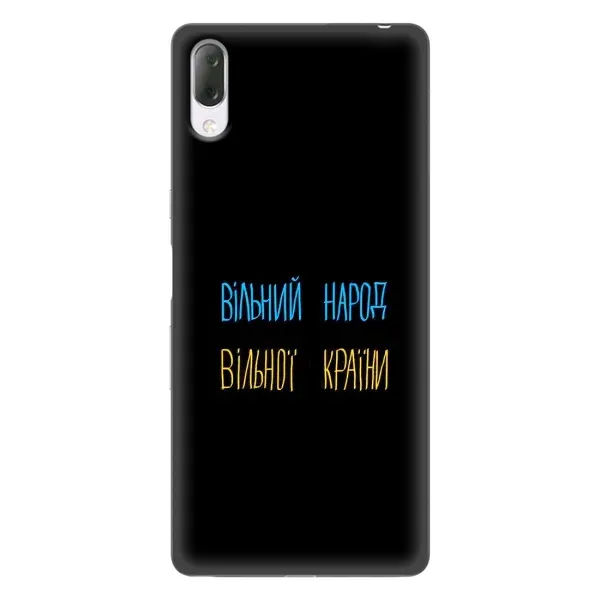 Чохол з малюнком «Все Буде» для Sony Xperia L3 Чохол з малюнком «Все Буде» для Sony Xperia L3