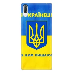 Силиконовый Чехол на Sony Xperia L3 (Я-Украина) (Я Украинец)