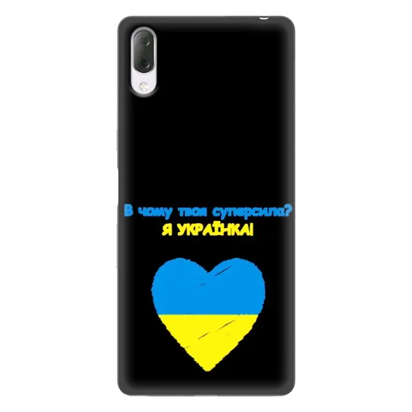 Чехол с рисунком «Я Украинка» для Sony Xperia L3 Чехол с рисунком «Я Украинка» для Sony Xperia L3