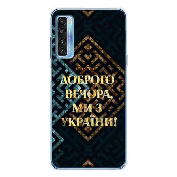 Чехол с рисунком «Доброго вечера» для TCL 20L Plus Чехол с рисунком «Доброго вечера» для TCL 20L Plus