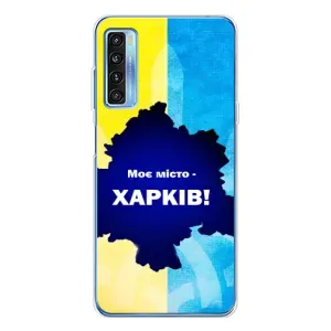 Чехлы силиконовые (Город Харьков) на 20Л Плюс