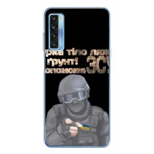 ЗСУ Чехлы (TPU) для TCL 20L Plus (Поможет ЗСУ)