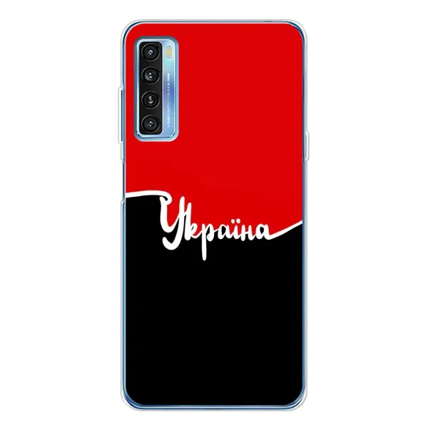Чехол с рисунком «Украина УПА» для TCL 20L Plus Чехол с рисунком «Украина УПА» для TCL 20L Plus