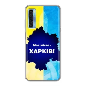 Чехлы силиконовые (Город Харьков) на 20Л