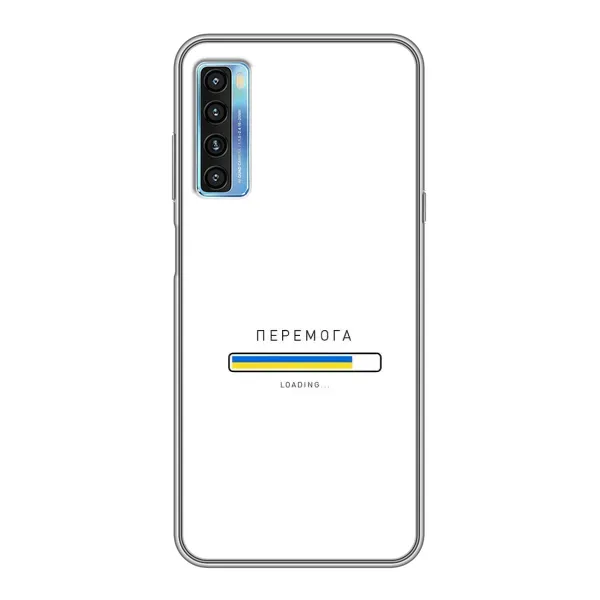 Чехол с рисунком «Перемога» для TCL 20L Чехол с рисунком «Перемога» для TCL 20L