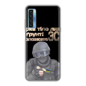 ЗСУ Чехлы (TPU) для TCL 20L (Поможет ЗСУ)