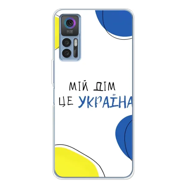 Чехол с рисунком «Мій Дім» для TCL 30 Plus Чехол с рисунком «Мій Дім» для TCL 30 Plus