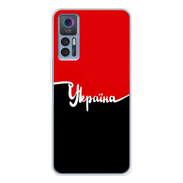 Чехол с рисунком «Украина УПА» для TCL 30 Plus Чехол с рисунком «Украина УПА» для TCL 30 Plus