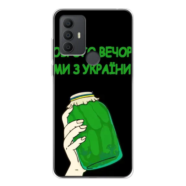Чехол с рисунком «Банка, Доброго вечора» для TCL 30 SE Чехол с рисунком «Банка, Доброго вечора» для TCL 30 SE
