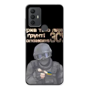 ЗСУ Чехлы (TPU) для TCL 30 SE (Поможет ЗСУ)