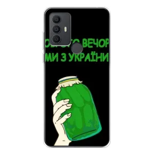 Чехол на TCL 306 Украинский дизайн (Банка, Доброго вечора)
