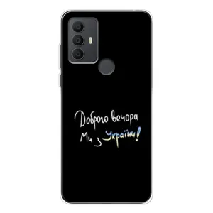 Силиконовый Чехол с картинкой для TCL 306 (Доброго вечора)