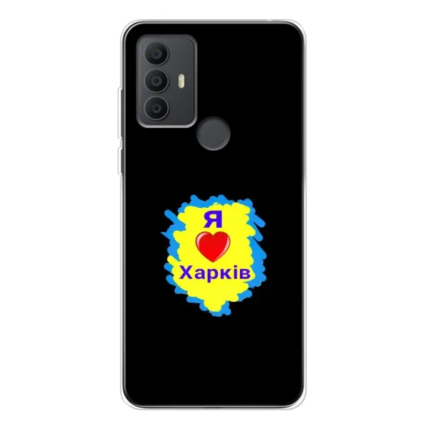 Чехол с рисунком «I LOVE KHARKIV» для TCL 306 Чехол с рисунком «I LOVE KHARKIV» для TCL 306