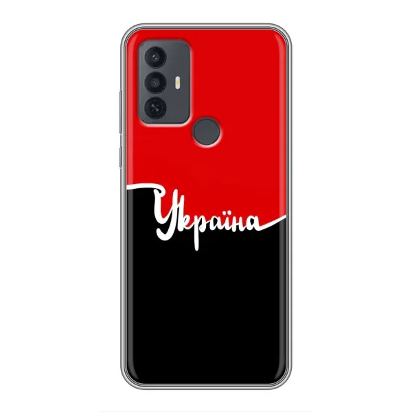 Чехол с рисунком «Украина УПА» для TCL 30E Чехол с рисунком «Украина УПА» для TCL 30E