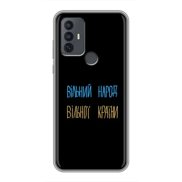 Чехол с рисунком «Все Буде» для TCL 30E