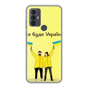 Силиконовый Чехол на TCL 30E (Я-Украина) (Все будет)