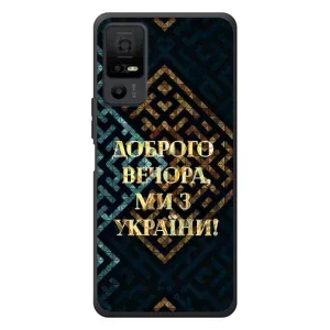 Силиконовый Чехол на TCL 40 NxtPaper 5G (Я-Украина) (Доброго вечера)