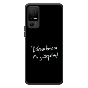 Силіконовий Чохол з картинкою для TCL 40 NxtPaper 5G (Доброго вечора)