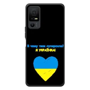 Силиконовый Чехол на TCL 40 NxtPaper 5G (Я-Украина)