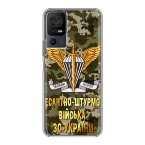 Чохли на військову тематику для TCL 40 SE (ДШВ ЗСУ)