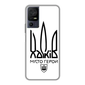 Чохли силіконові (Місто Харків) на 40 СЕ (Місто герой)