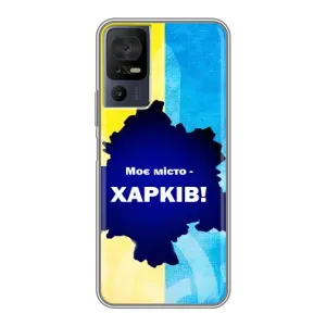 Чохли силіконові (Місто Харків) на 40 СЕ