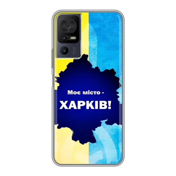 Чехол с рисунком «Мой город Харьков» для TCL 40 SE Чехол с рисунком «Мой город Харьков» для TCL 40 SE